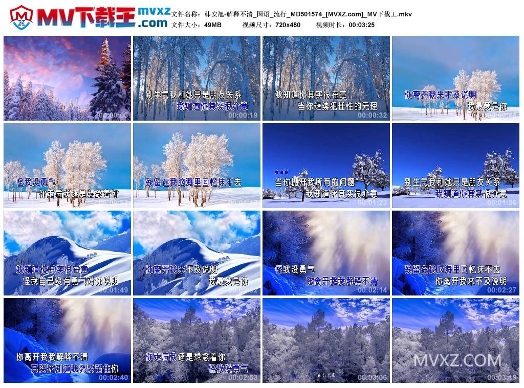 韩安旭-解释不清_国语_流行_MD501574